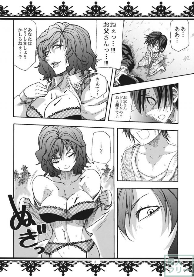 Fuckin' Ridin' Kuso Bitch <> 007
