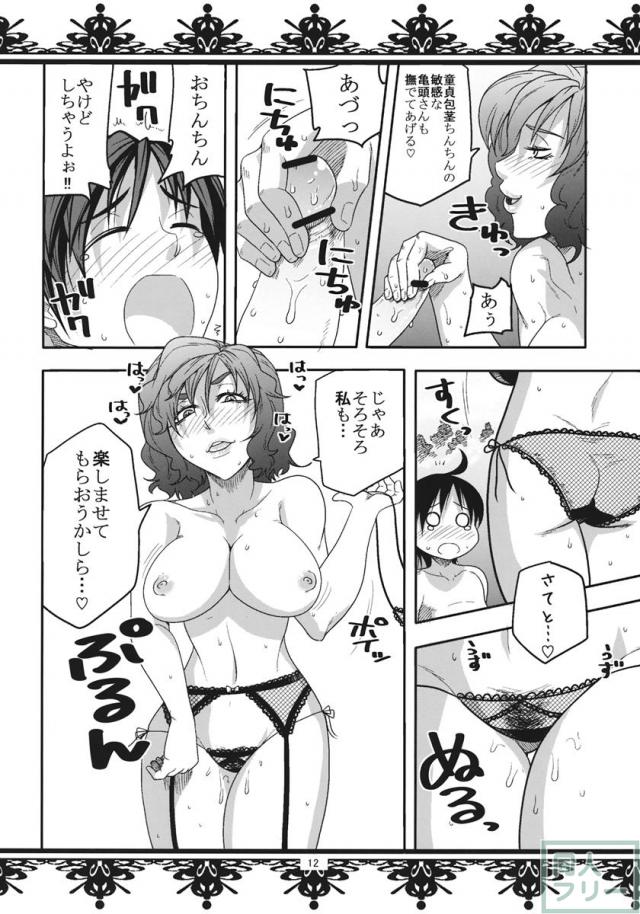Fuckin' Ridin' Kuso Bitch <> 011