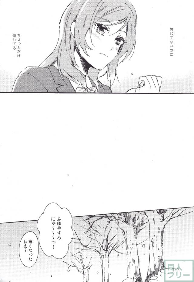 運命のひとを教えてよ <> 006