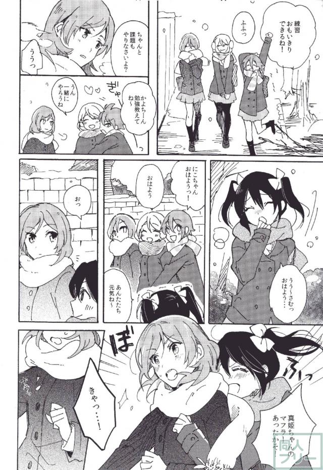 運命のひとを教えてよ <> 007