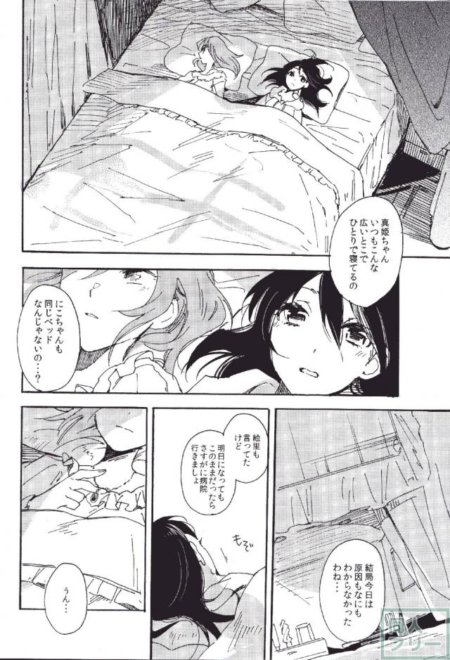 運命のひとを教えてよ <> 025