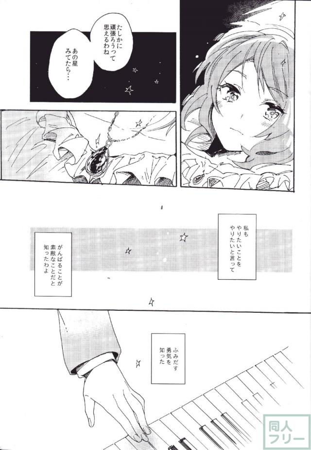 運命のひとを教えてよ <> 030