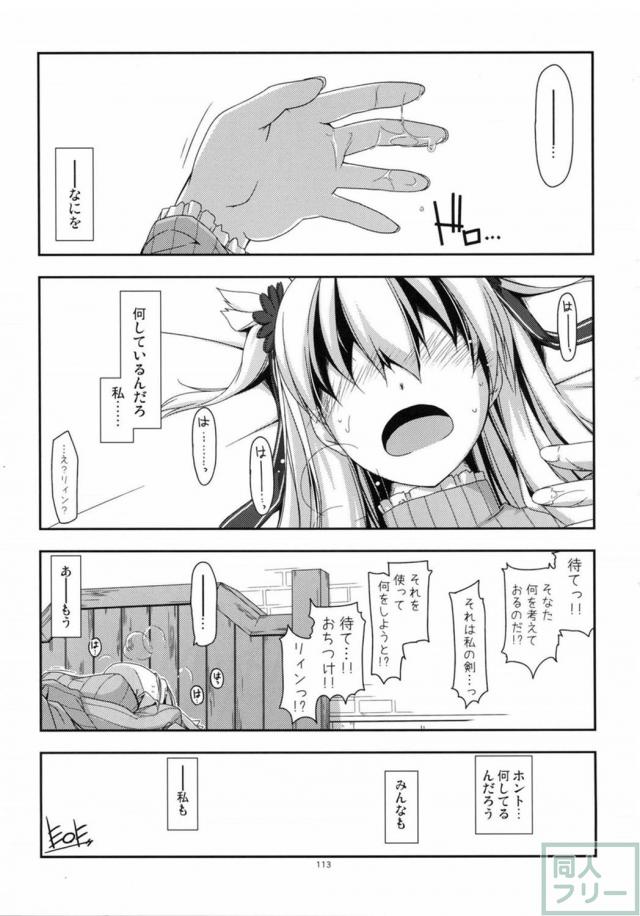 士官学院総集編part2 <> 018