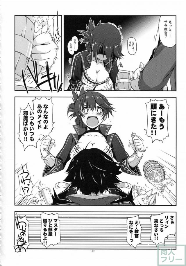 士官学院総集編part2 <> 067