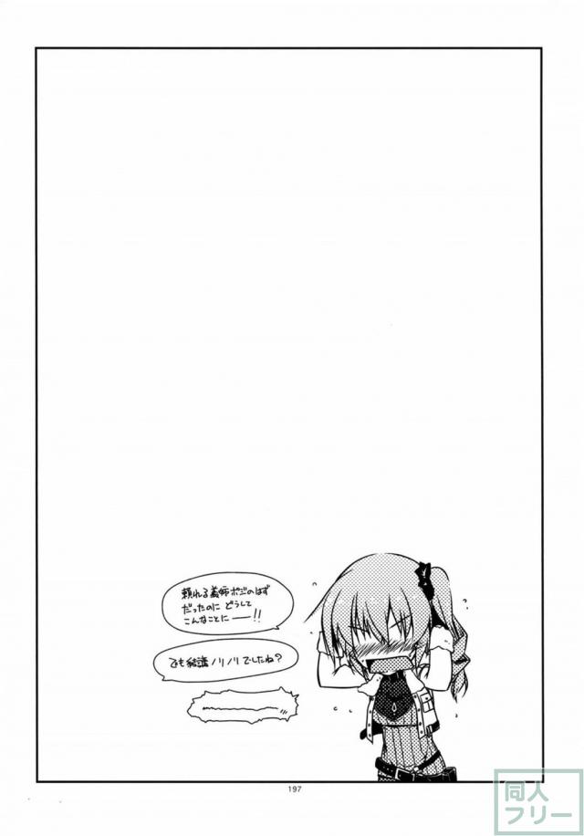 士官学院総集編part3 <> 007
