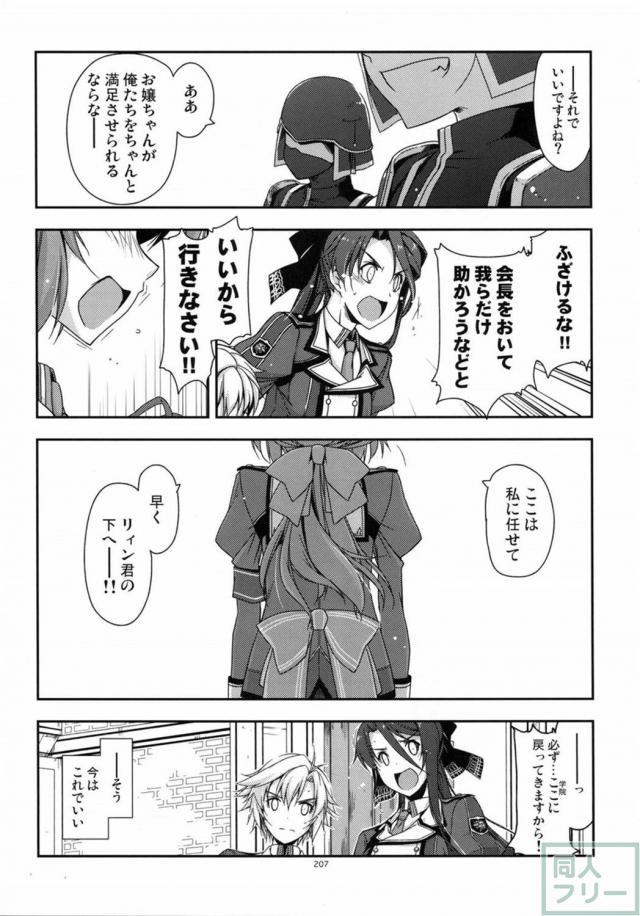 士官学院総集編part3 <> 017