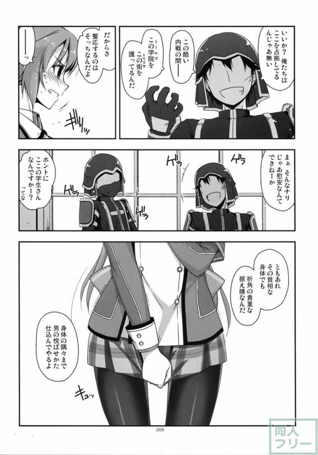 士官学院総集編part3 <> 019