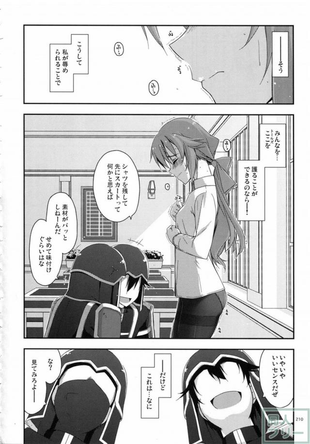 士官学院総集編part3 <> 020