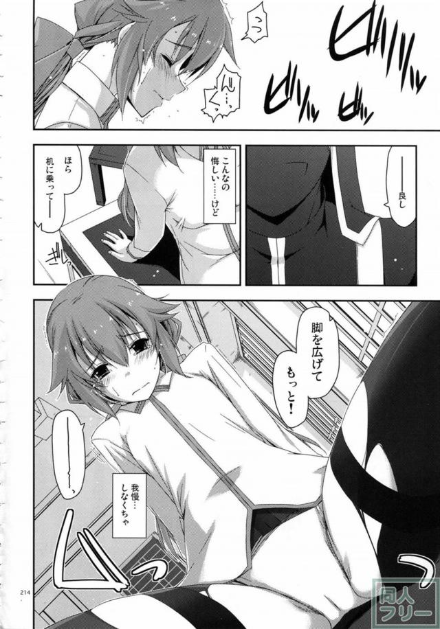 士官学院総集編part3 <> 024