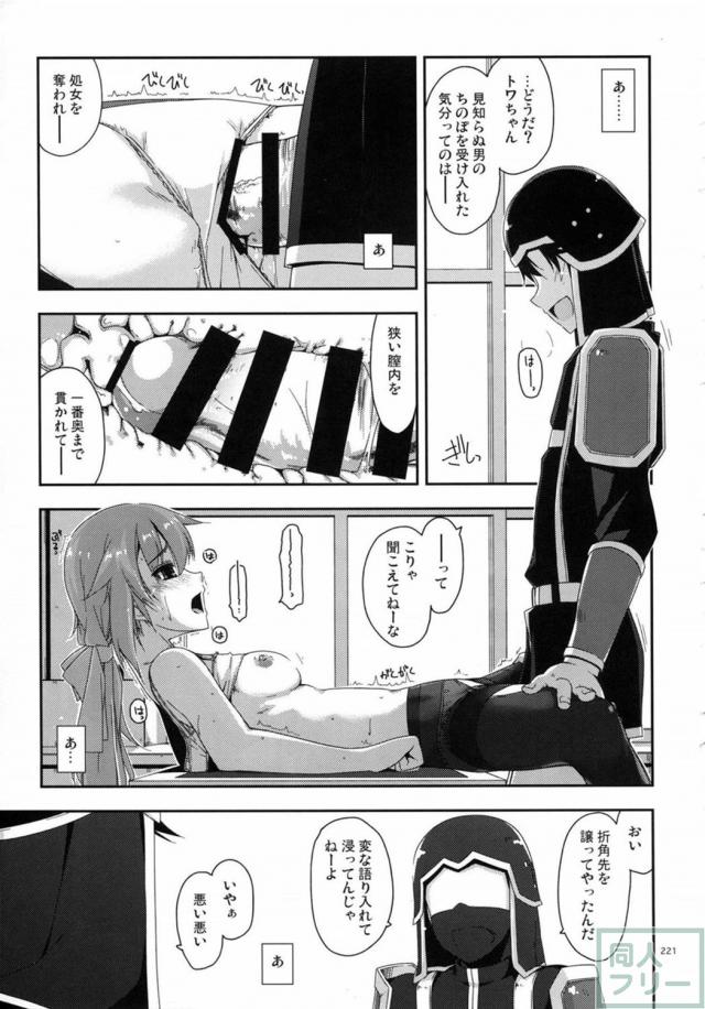 士官学院総集編part3 <> 031