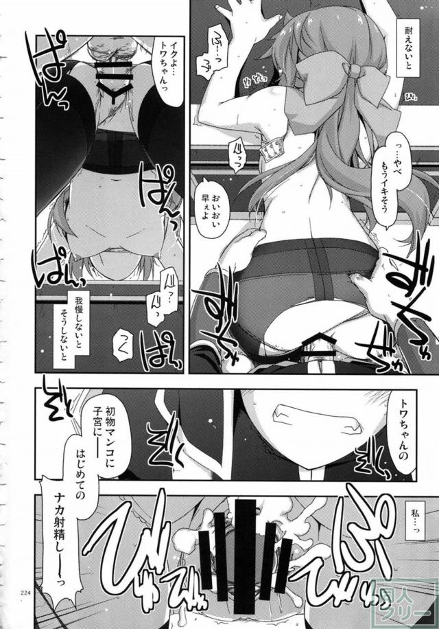 士官学院総集編part3 <> 034