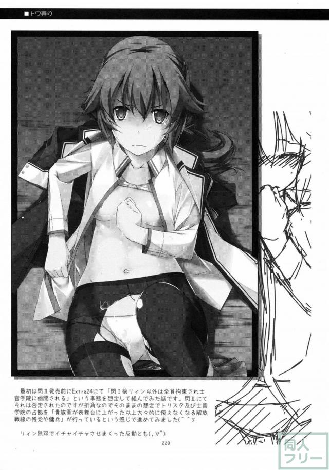 士官学院総集編part3 <> 039