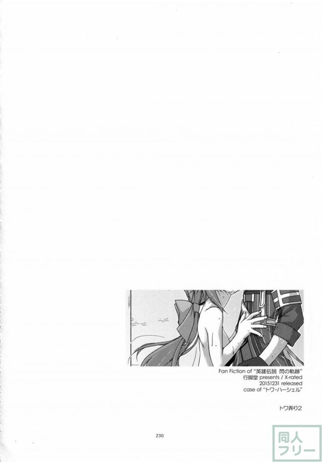 士官学院総集編part3 <> 040
