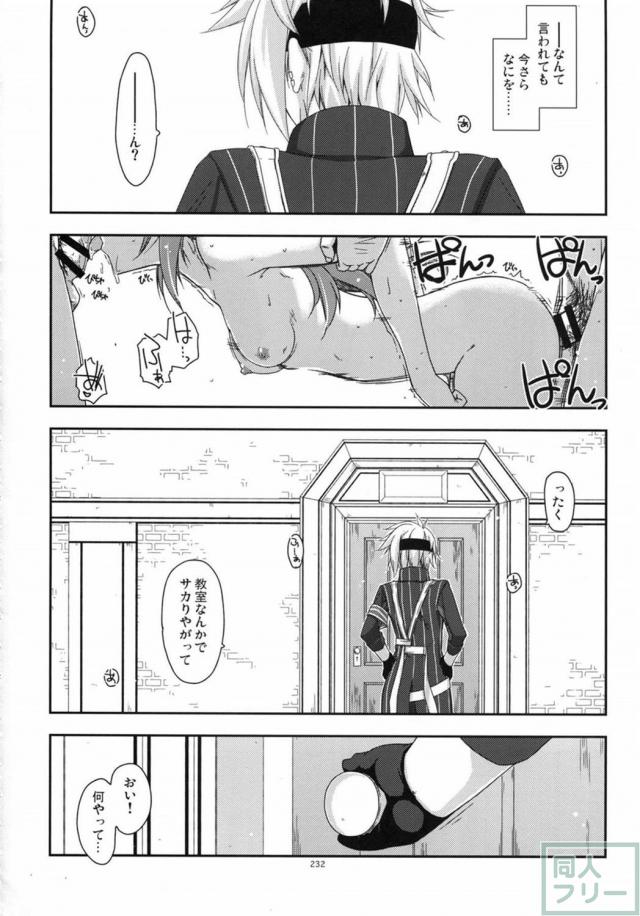 士官学院総集編part3 <> 042