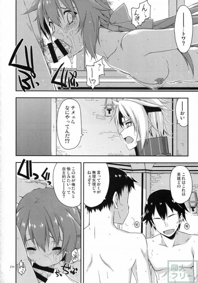 士官学院総集編part3 <> 044