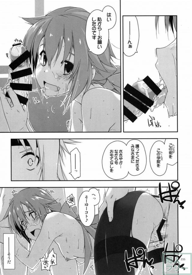 士官学院総集編part3 <> 045