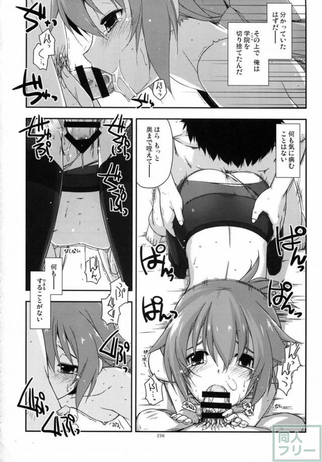 士官学院総集編part3 <> 046