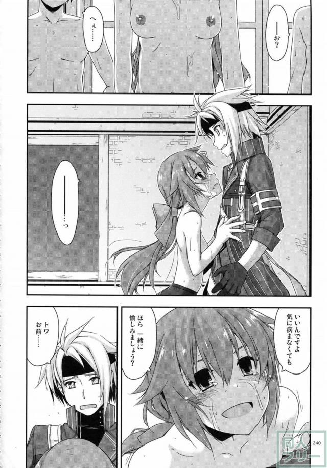 士官学院総集編part3 <> 050