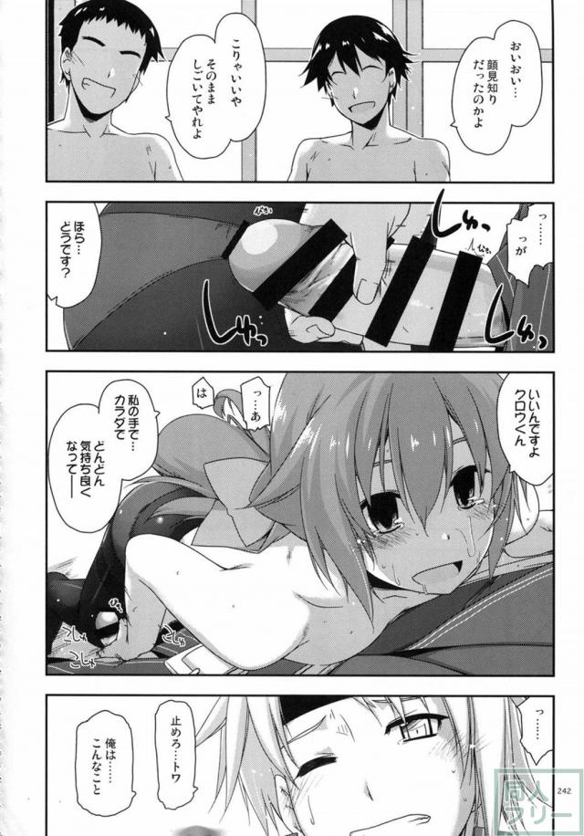 士官学院総集編part3 <> 052