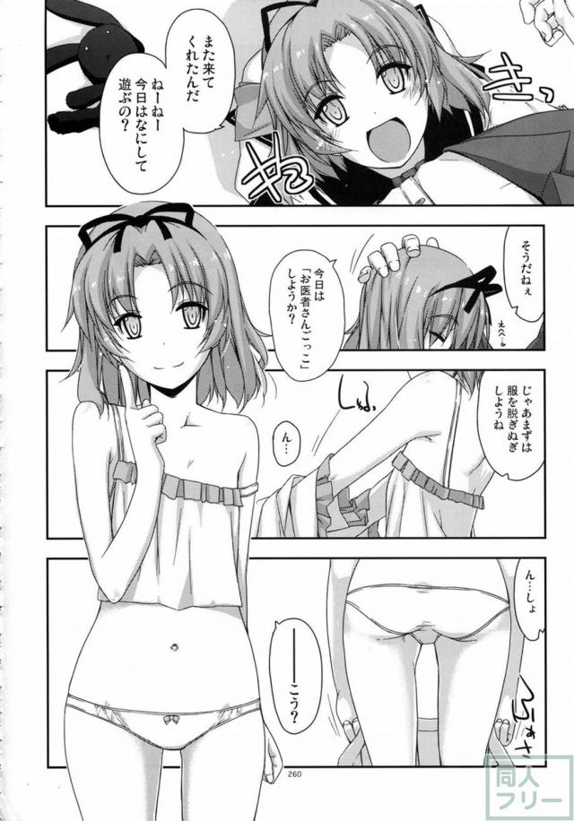 士官学院総集編part3 <> 070