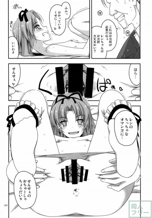 士官学院総集編part3 <> 073