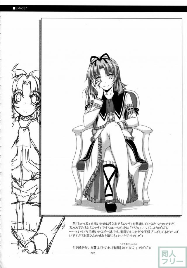 士官学院総集編part3 <> 082