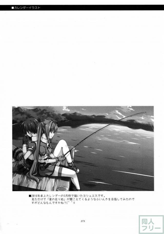 士官学院総集編part3 <> 083