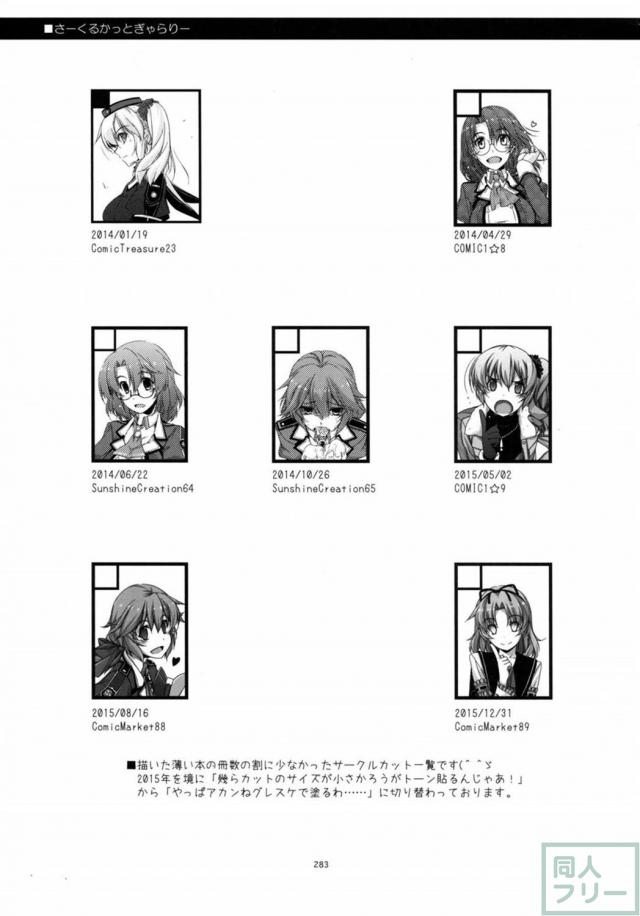 士官学院総集編part3 <> 093