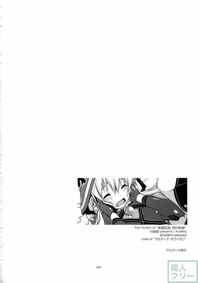 士官学院総集編part3 <> 094