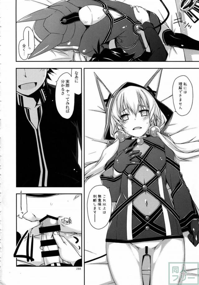 士官学院総集編part3 <> 098