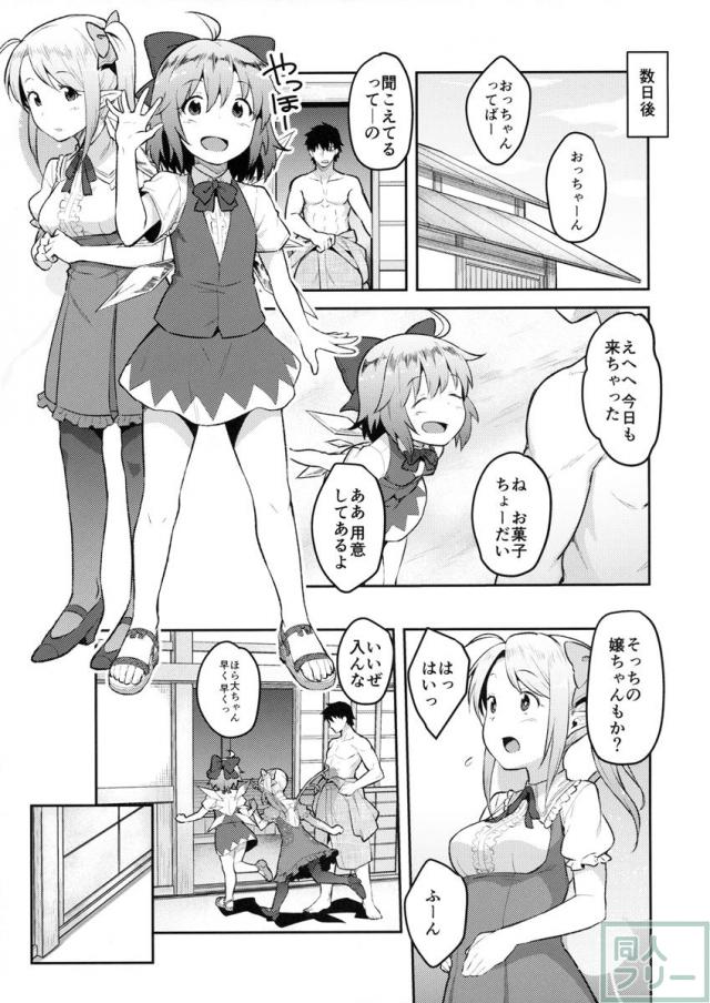無毛つるマンコで、エロエロです☆ <> 014