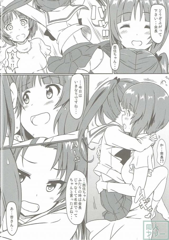 みほ×杏カップリング本 <> 003