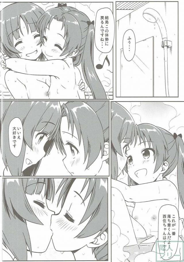 みほ×杏カップリング本 <> 015