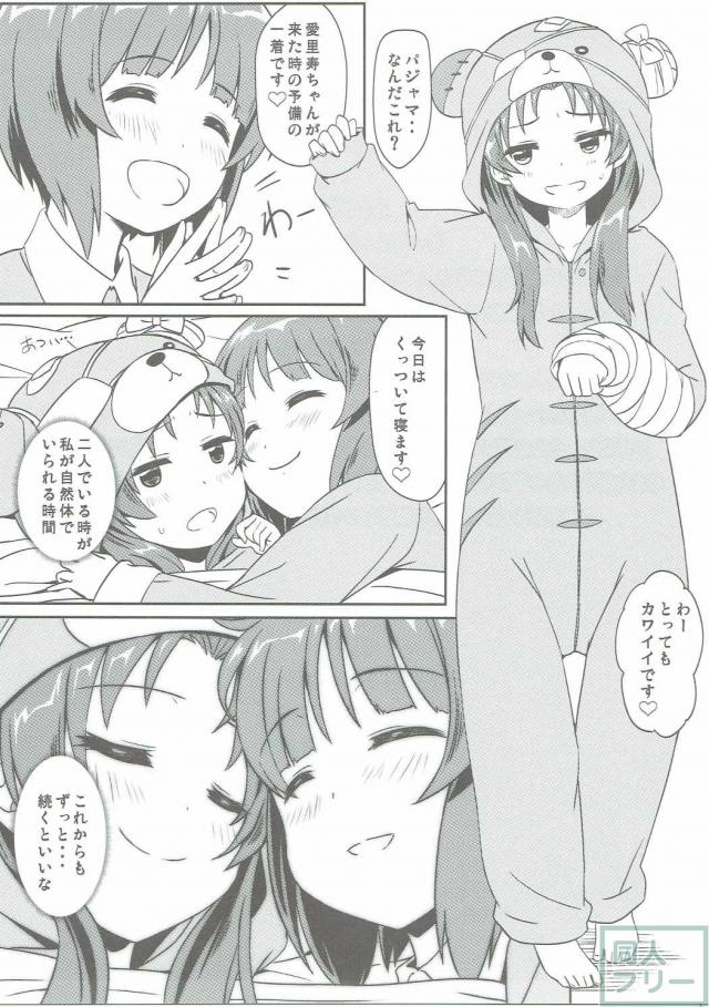みほ×杏カップリング本 <> 016