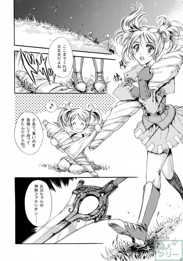 初恋ワルツ <> 004