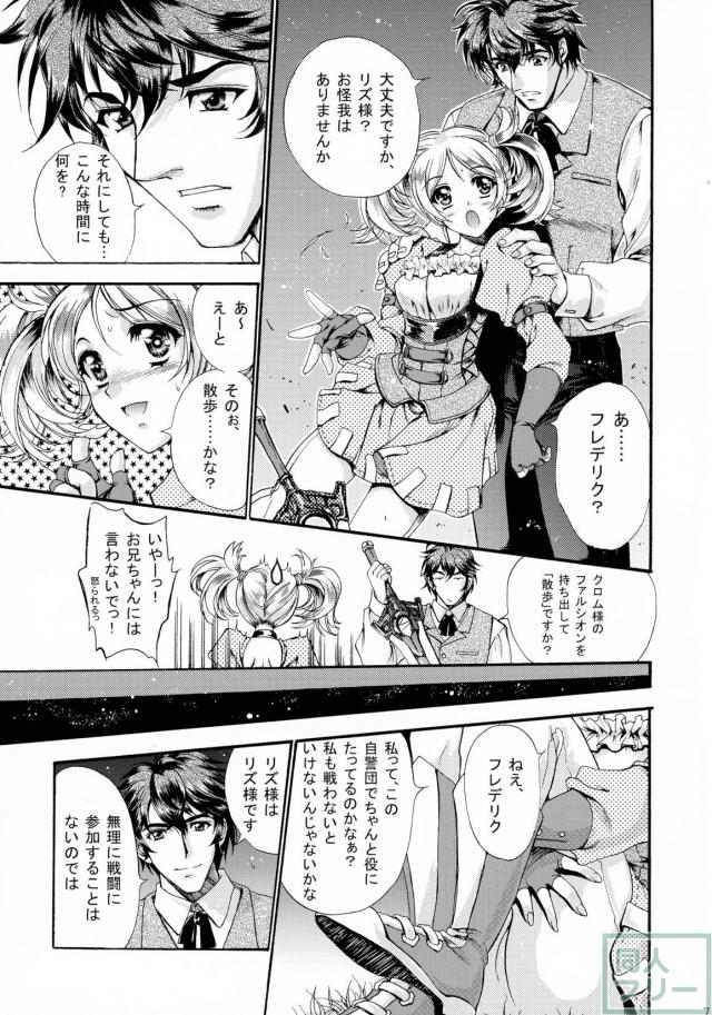 初恋ワルツ <> 006