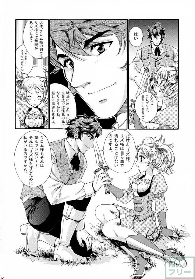初恋ワルツ <> 009