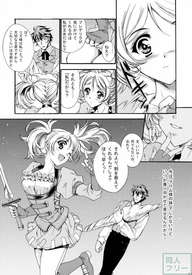 初恋ワルツ <> 010