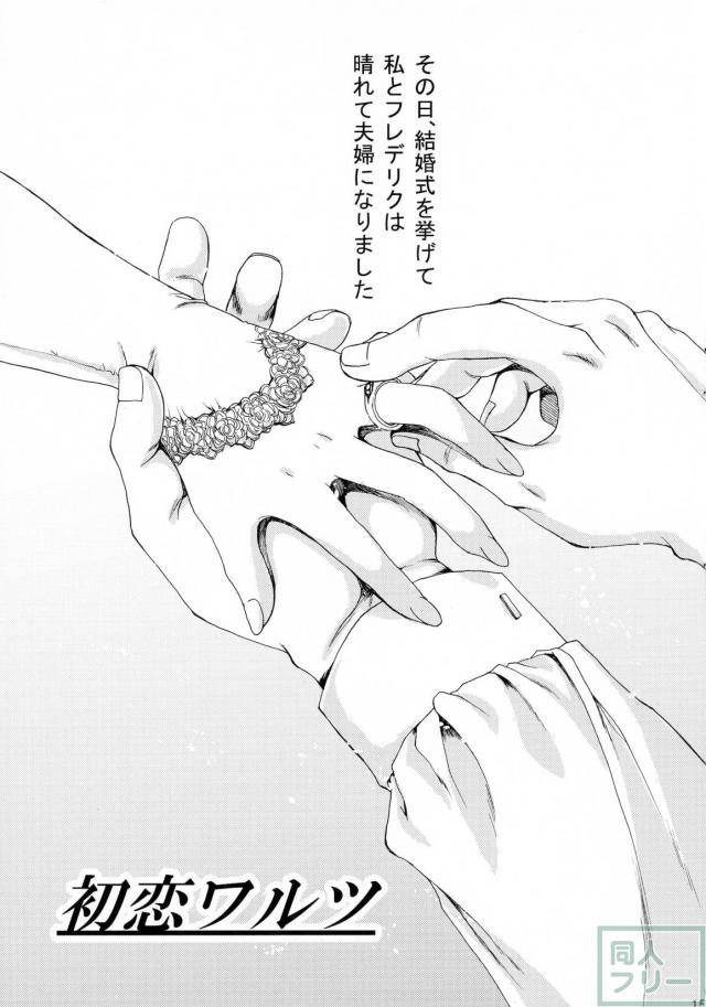 初恋ワルツ <> 014