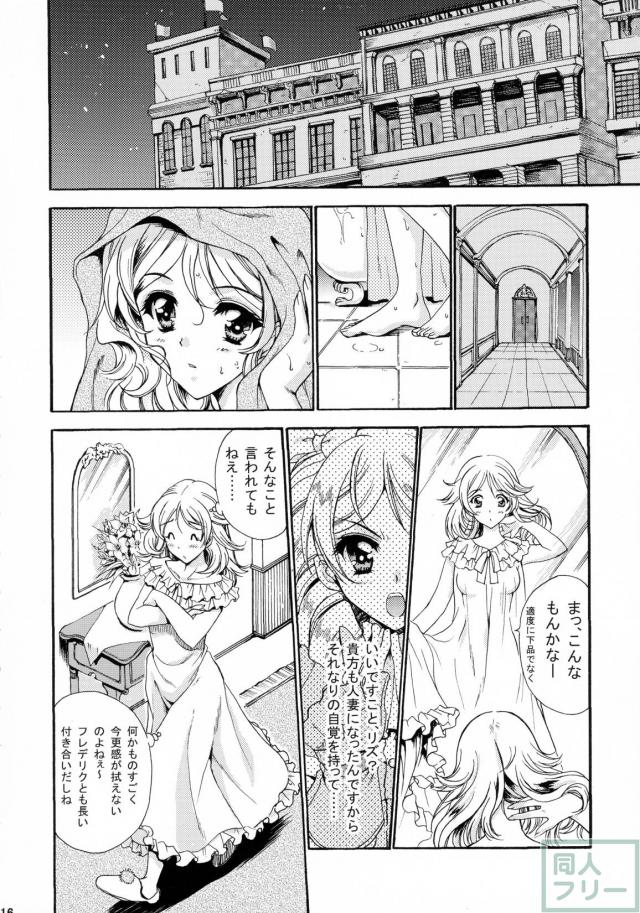 初恋ワルツ <> 015