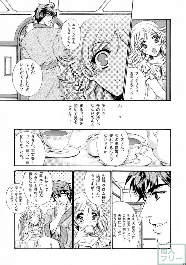 初恋ワルツ <> 016