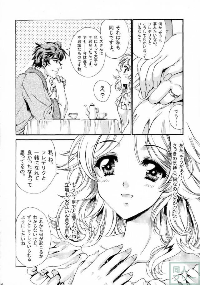 初恋ワルツ <> 017