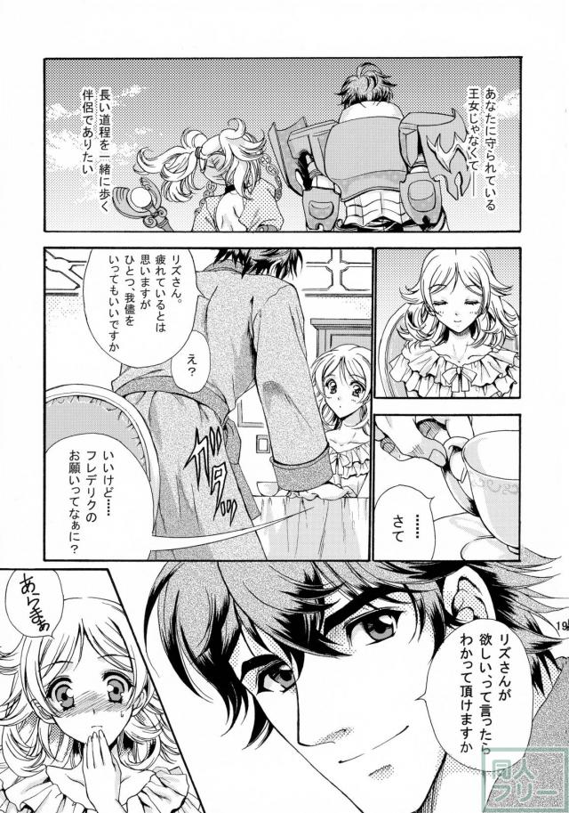 初恋ワルツ <> 018