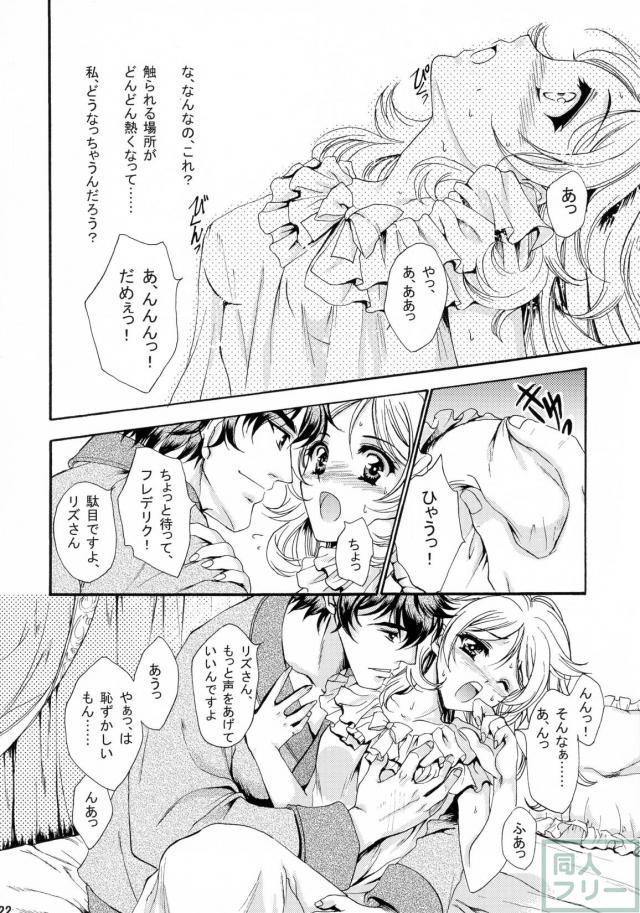 初恋ワルツ <> 021