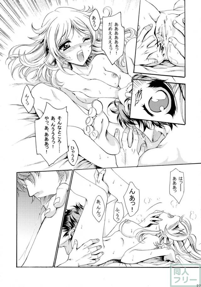 初恋ワルツ <> 026