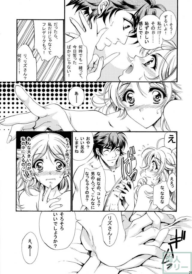 初恋ワルツ <> 028