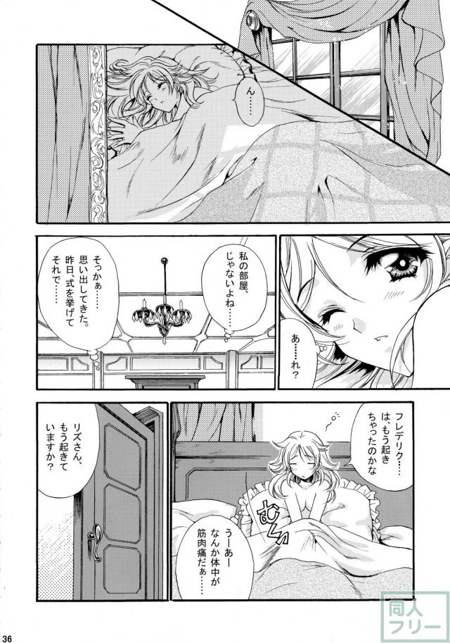 初恋ワルツ <> 035
