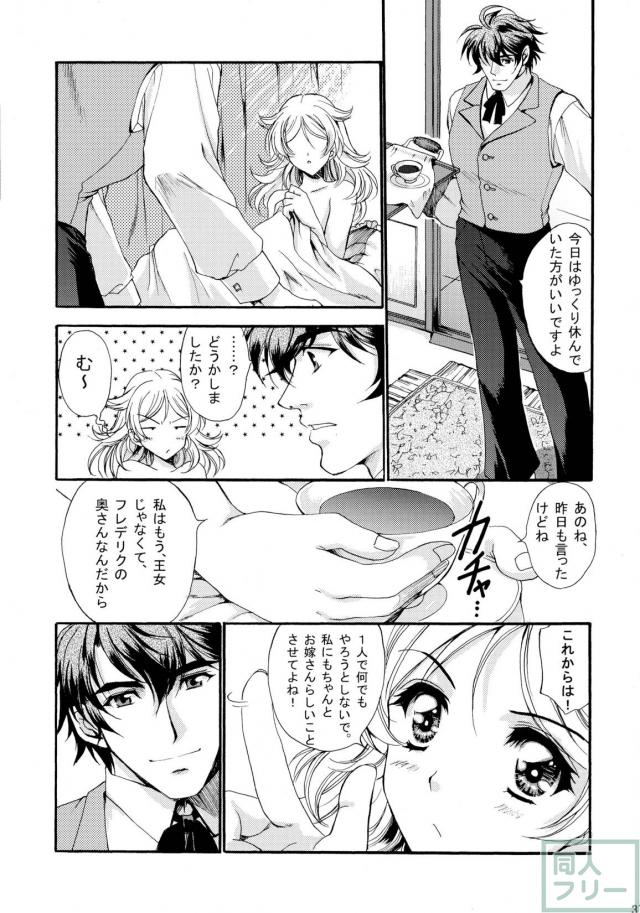 初恋ワルツ <> 036