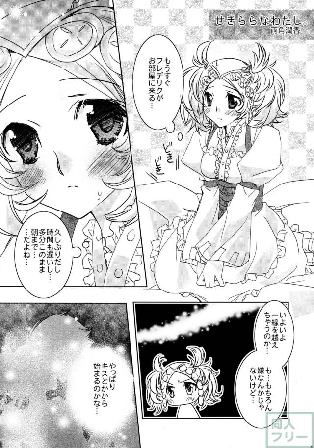 初恋ワルツ <> 038
