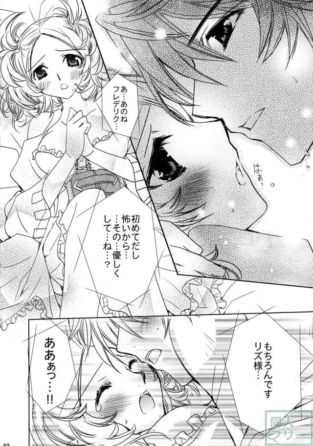初恋ワルツ <> 039